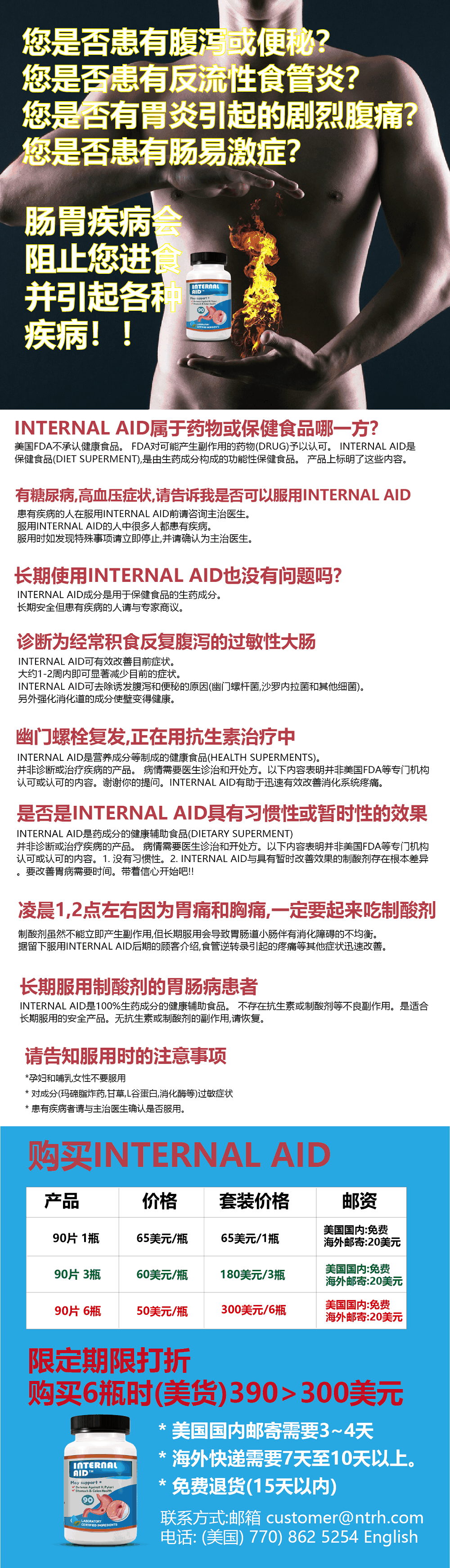 Internalaid FAQ  CN.png